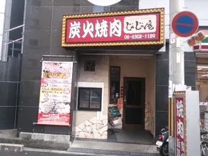 yakiniku jujuan juso