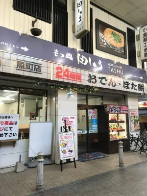 스케상우동 우오마치점