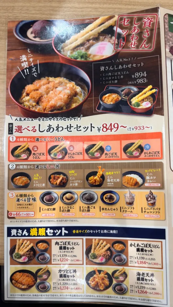 資さんうどん 魚町店の写真5