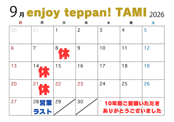 enjoy teppan! TAMI