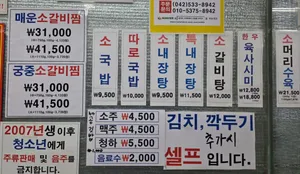 Wonjotaepyeongsogukbapbyeolgwan
