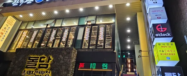 서울해장국