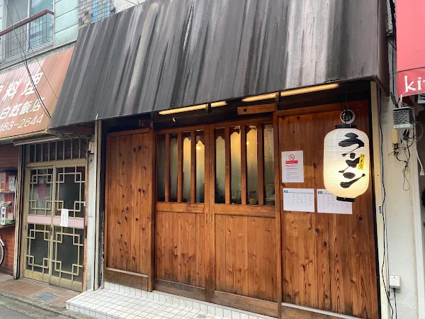 Setagaya Chukasoba Soshigaya Nanachome Shokudo
