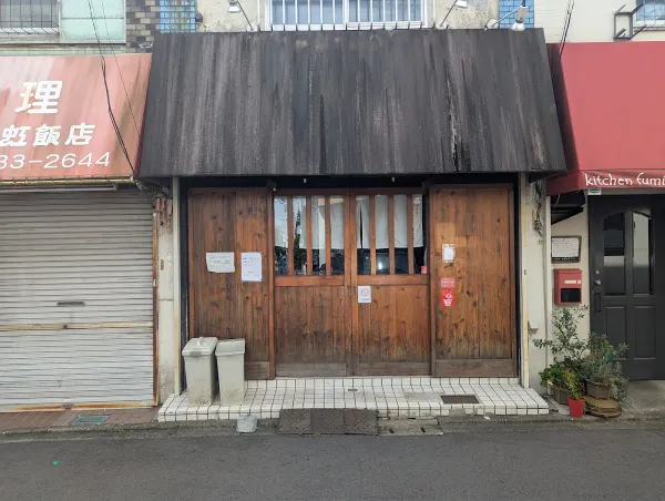 Setagaya Chukasoba Soshigaya Nanachome Shokudo 사진 5