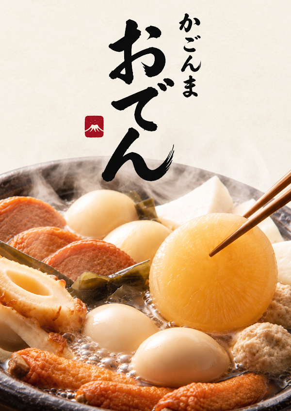 야키토리 카곤마 하카타역 동부 본점