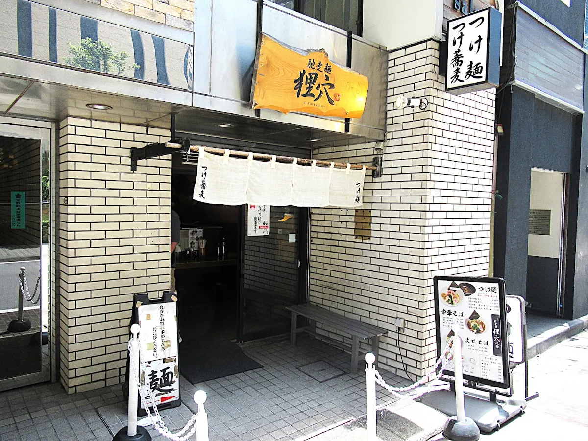 CHISOUMEN MAMIANA 대표 사진