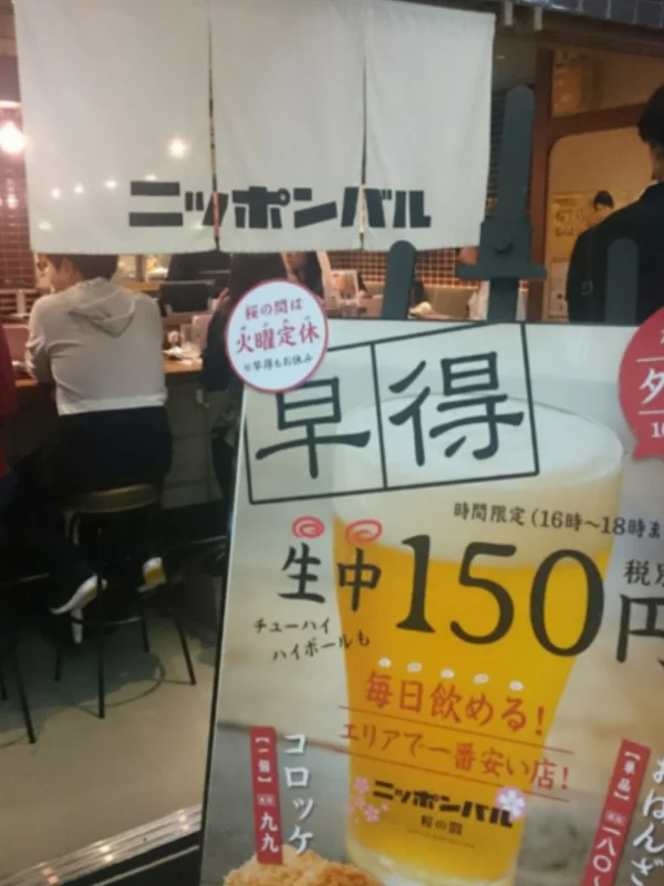 사쿠라노마 사진 5