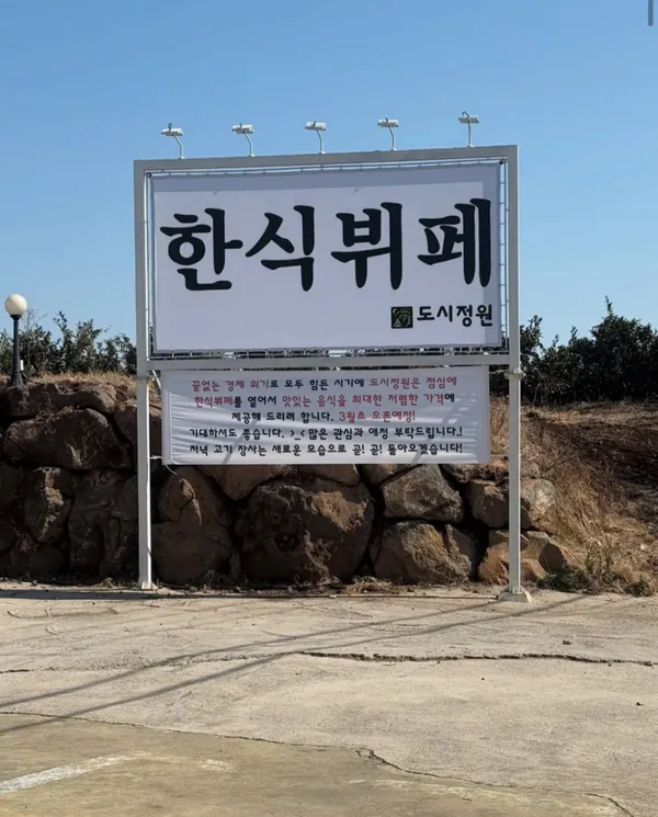 도시정원