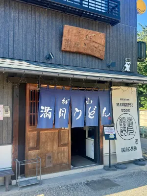 Mangetsu Udon