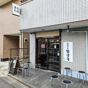 Teuchi Kagehinata