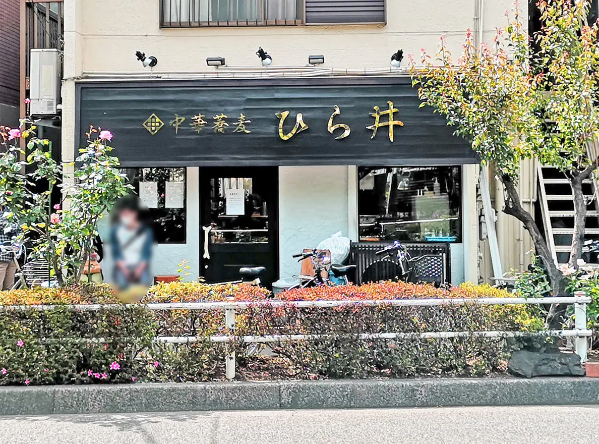Ramen Hirai
