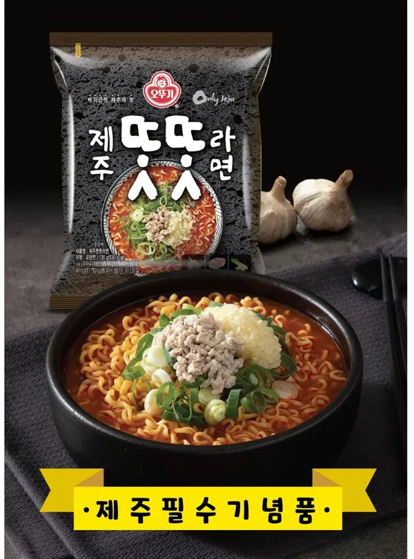 똣똣라면 본점