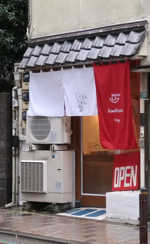 Himokawa-kiryu Ikebukuro