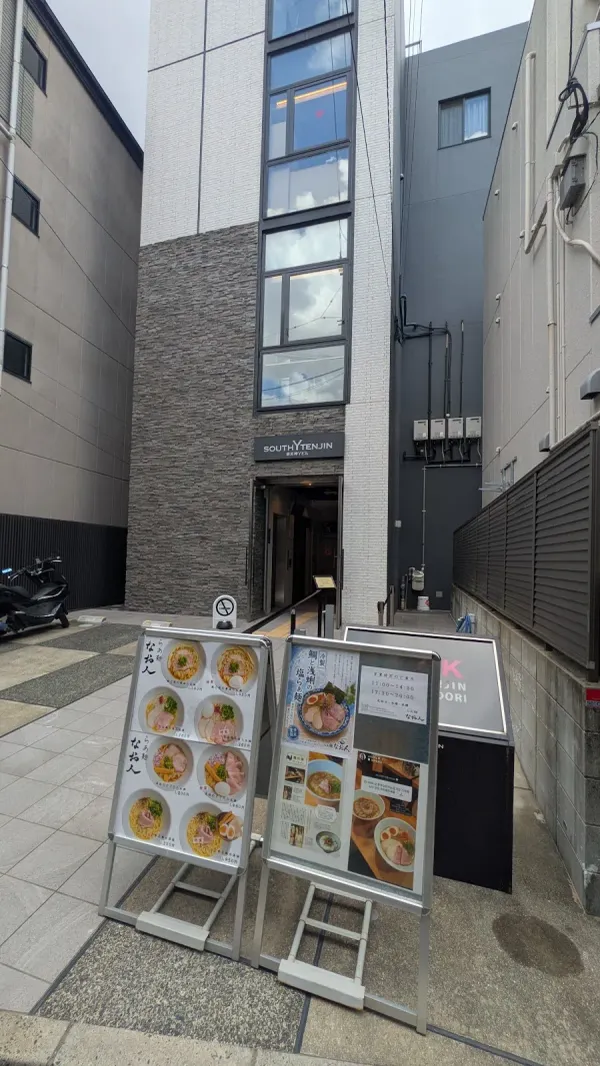 라멘 나오토 사진 3