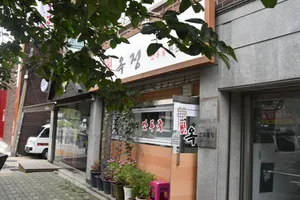 Okjeong