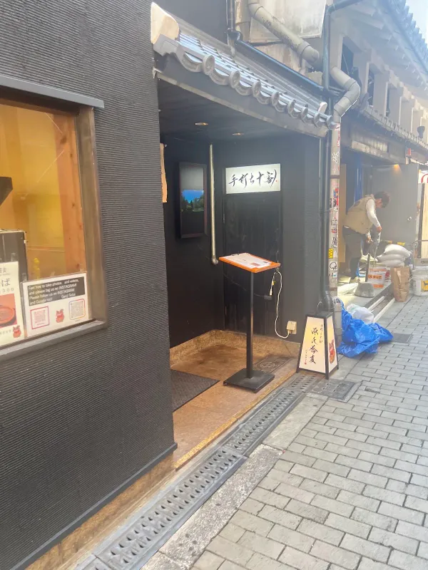 Genji-soba 사진 3