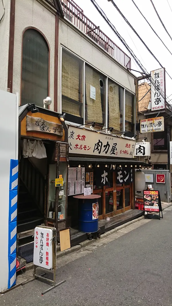 Nanbantei