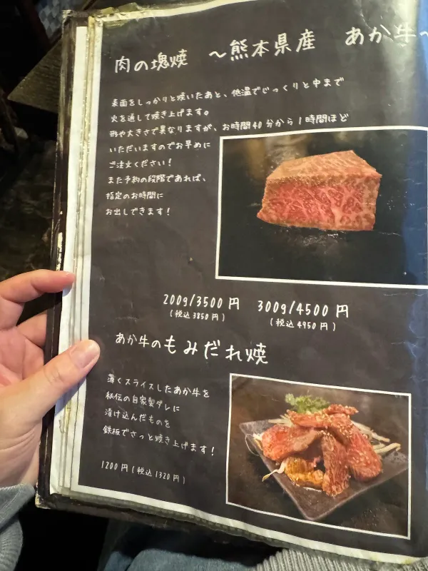 Nanbantei 사진 4