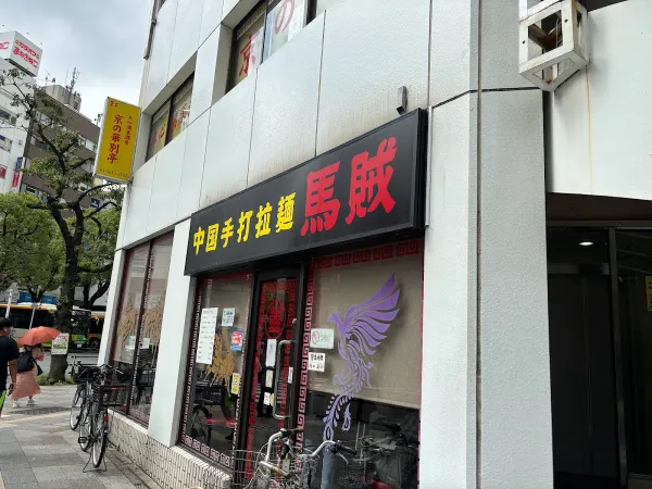 Bazoku 사진 3