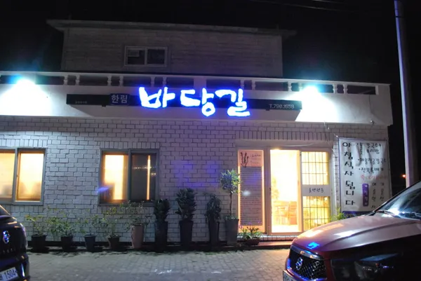 제주 한식 58곳