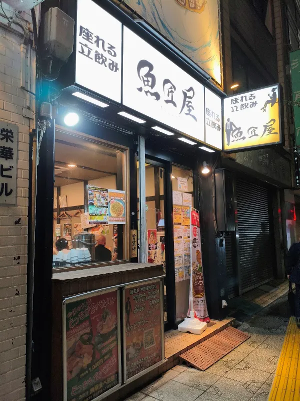魚匠屋 神田須田町店 사진 3