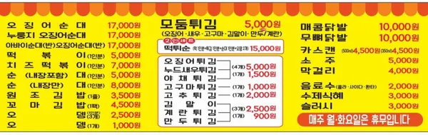 강릉중앙분식 사진 2