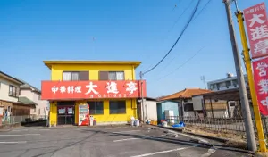 Daishin-tei