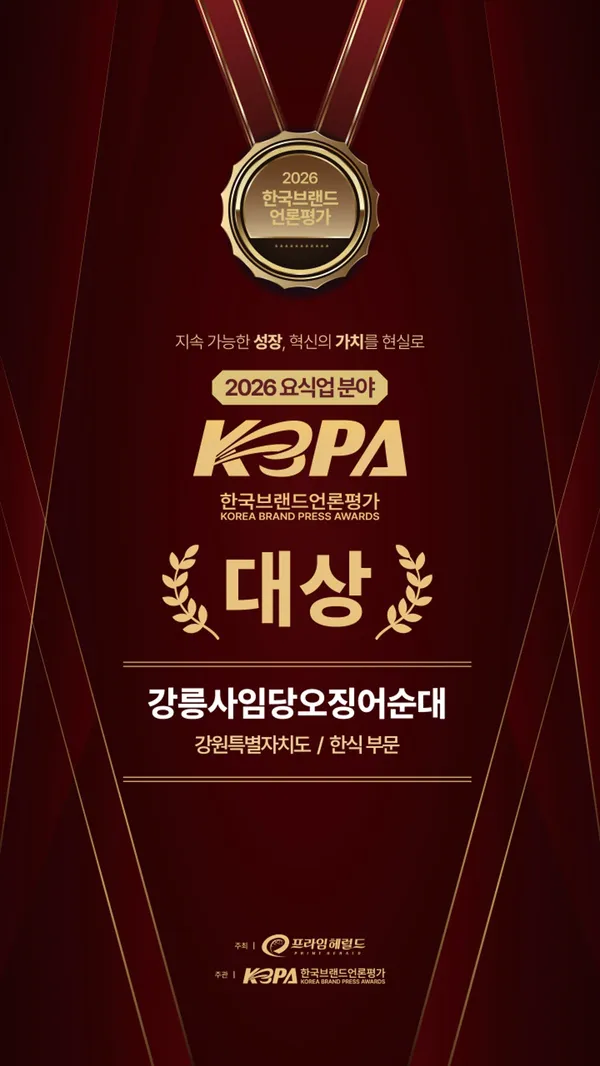 강릉사임당오징어순대