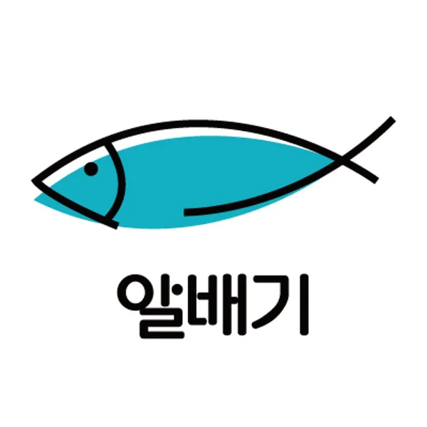 알배기