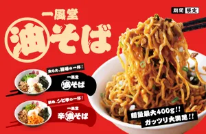 Ippudo