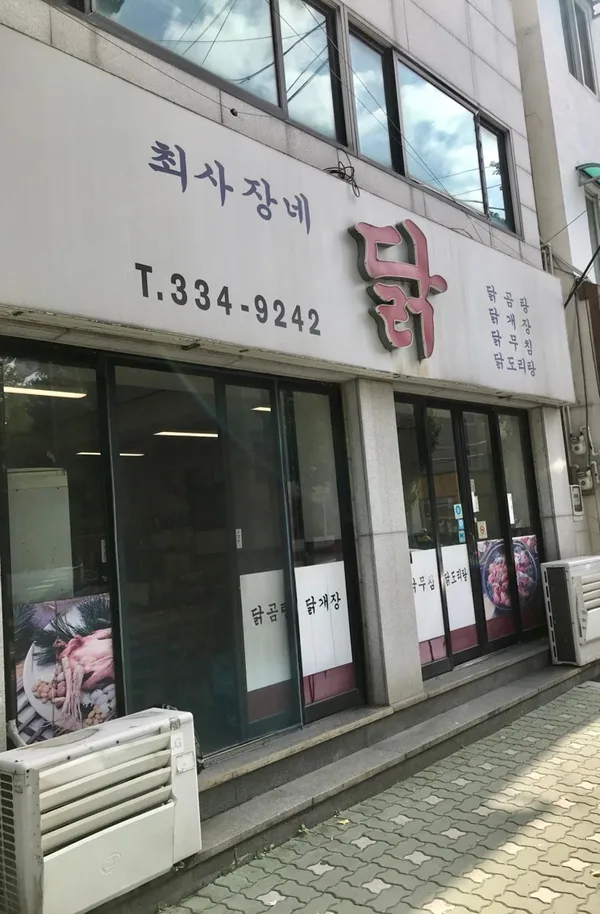마포 한식 29곳