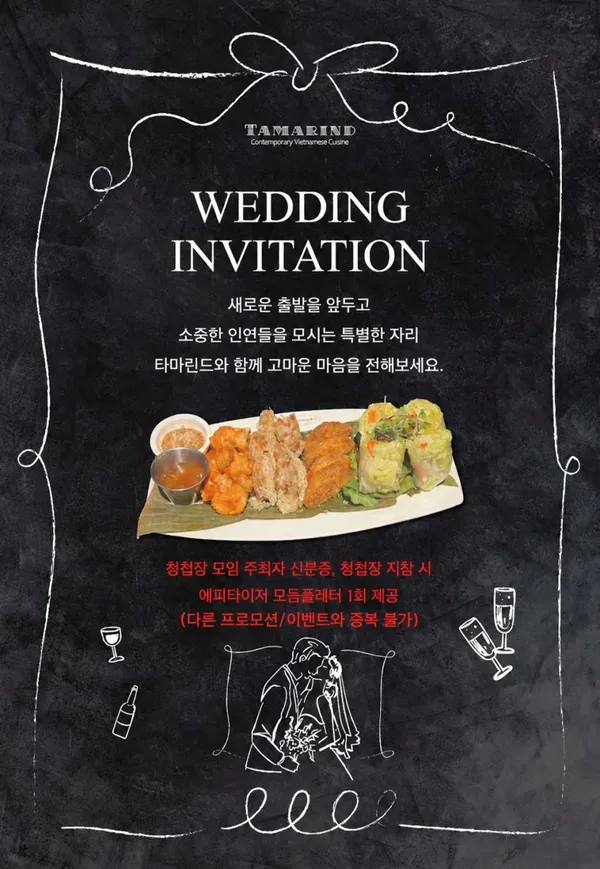 종로 아시아 & 퓨전