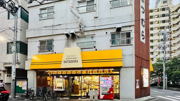 샌드위치 파라 마츠무라 사진 4