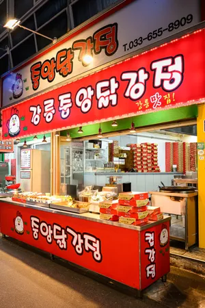 Jungang Dakgangjeong