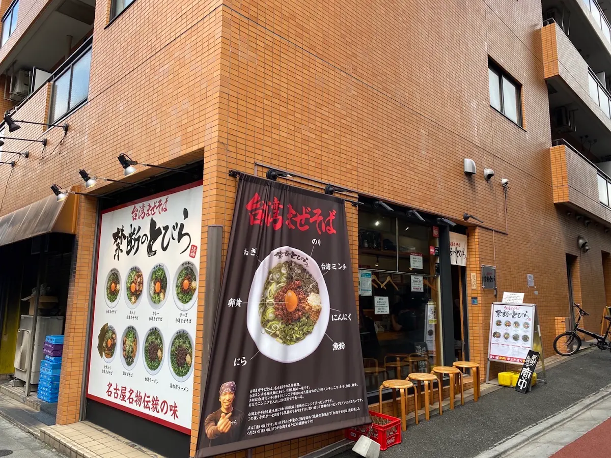 Kindan no Tobira Ikebukuro East Exit Main Store 대표 사진