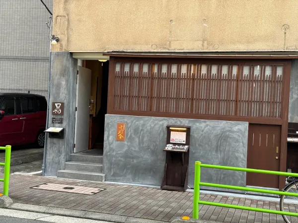 Sakuri Nihonbashi Kakigaracho