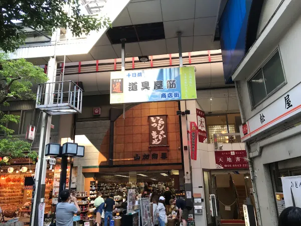 센니치마에 도구야스지 상점가 사진 5