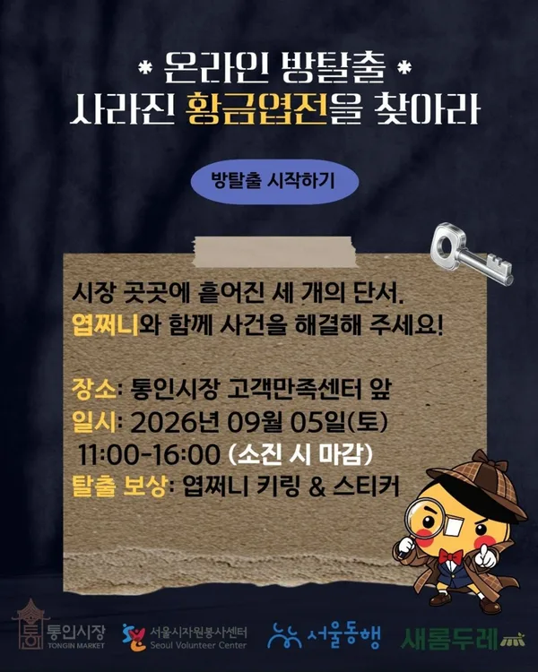 통인시장