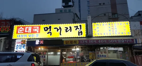서울 맛집 48곳