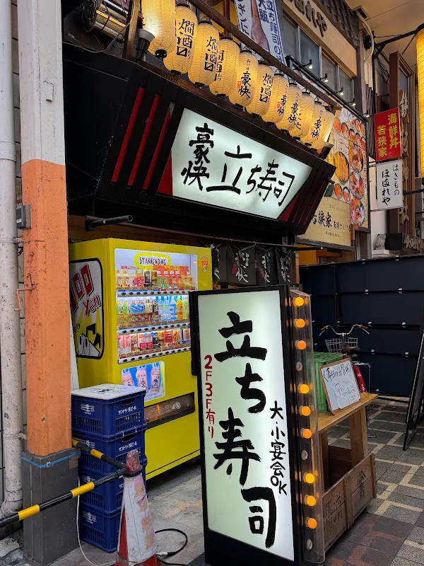 Gokai Tachizushi Nambanankaidori