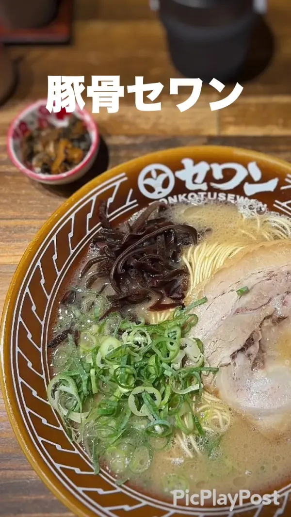 Hakata Ramen Tonkotusewan 사진 2