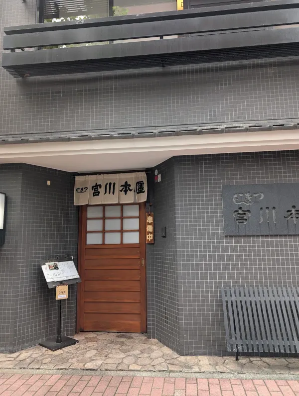 츠키지 미야카와 혼텐 사진 4