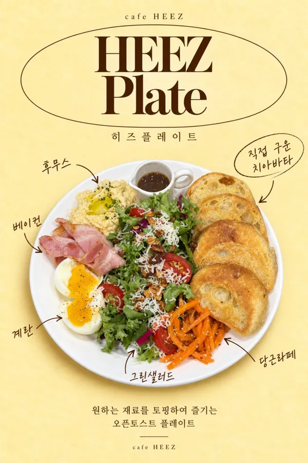 카페히즈