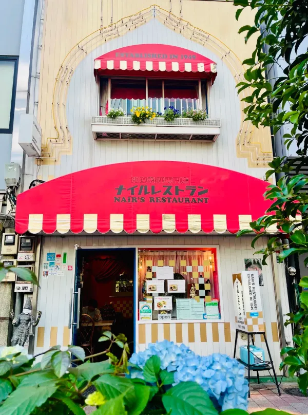 나일 레스토랑
