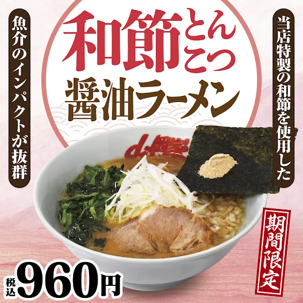 야마오카야 라멘 사진 3
