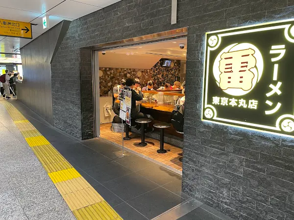 Ramen Kaminari (Tokyo Station Branch)