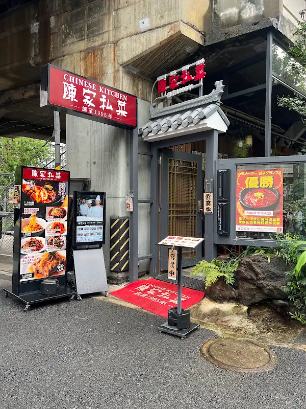 ChenJiaXuCai Yurakucho 사진 3