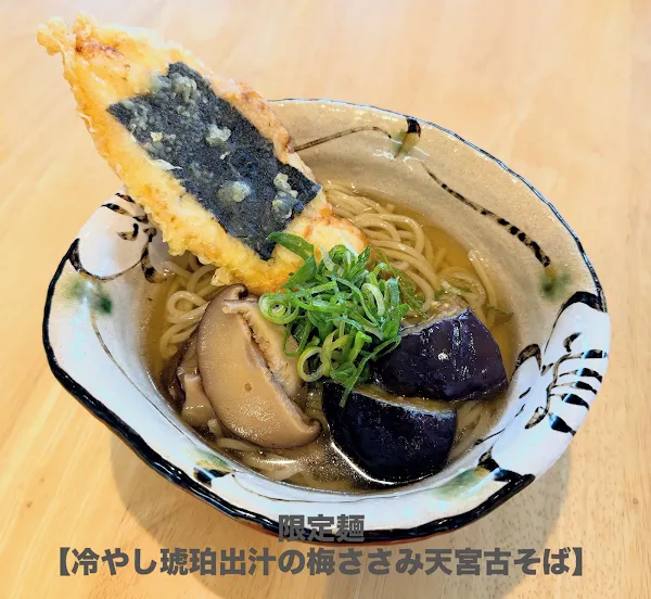 멘야사마 타이요