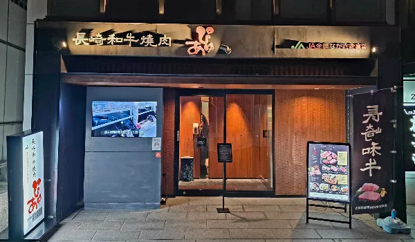 Yakiniku pure