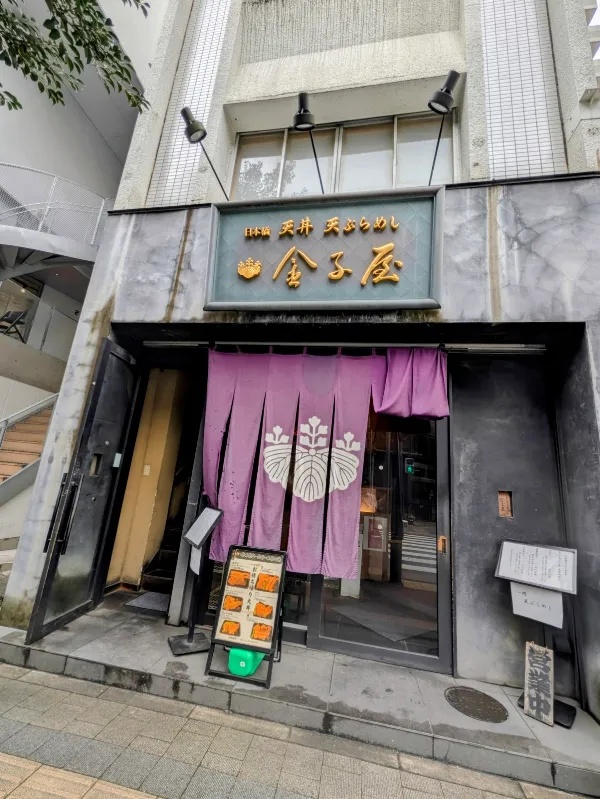 Kanekoya Kichijoji